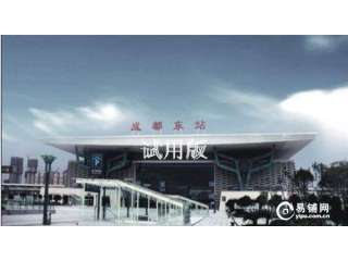 東客站商圈崛起，10萬(wàn)平米臨街旺鋪單價(jià)萬(wàn)元起——盛都商業(yè)街區(qū)投資價(jià)值解析